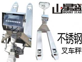 201/304不銹鋼叉車手拖電子秤 倉(cāng)儲(chǔ)化工油漆廠行業(yè)液壓地牛手拉電子稱