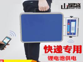 京東物流工業手機POS手持PDA快遞配送員專用藍牙無線手提秤（定制專用）