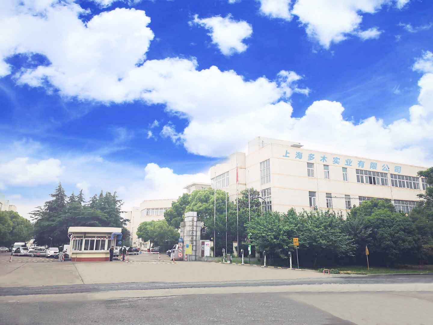 上海多木實業(yè)基地